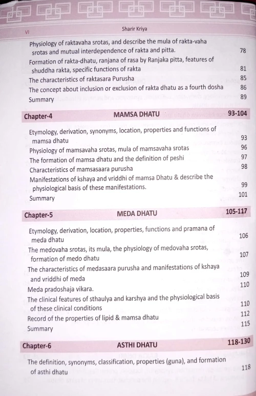 Text Book of Sharir Kriya Vidnana vol 2 ( BAS 32)